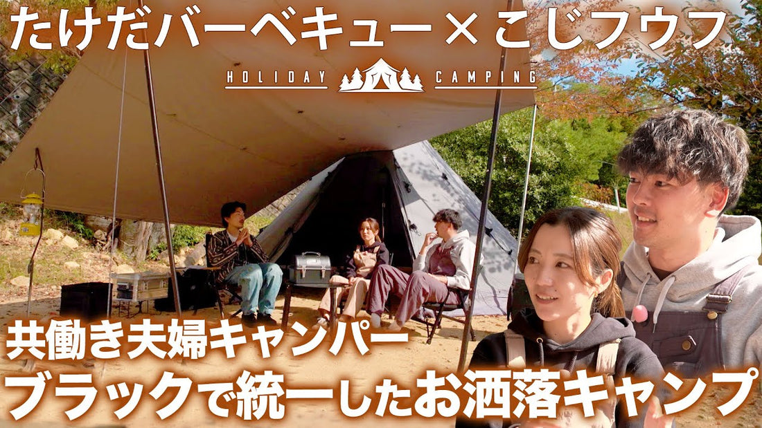 eo光テレビにてこじフウフさんにご紹介いただきました!