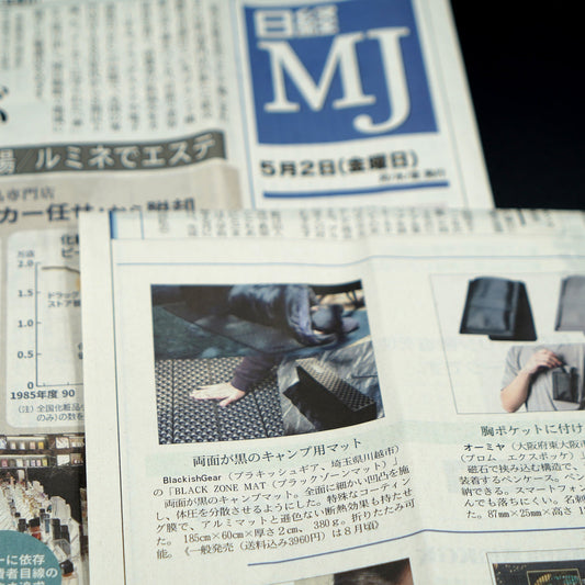 日経新聞MJにて掲載されました!