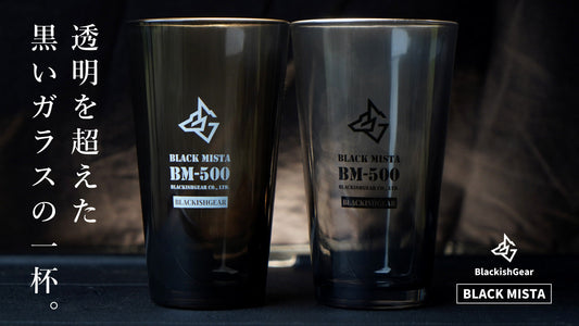 黒いガラスで作ったパイントグラス「BLACK MISTA」がMakuakeにてクラウドファンディングを開始！