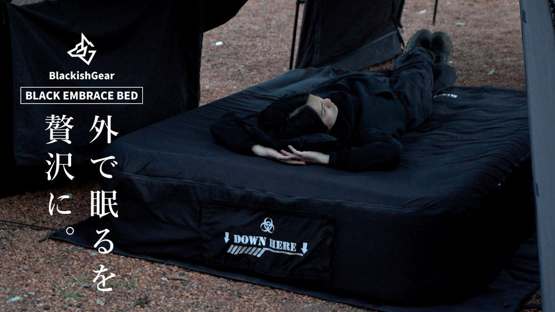 設置たった3分で本格ダブルベッドをアウトドアで使えるミリタリーなエアベッドがMakuakeにてクラウドファンディングを開始！