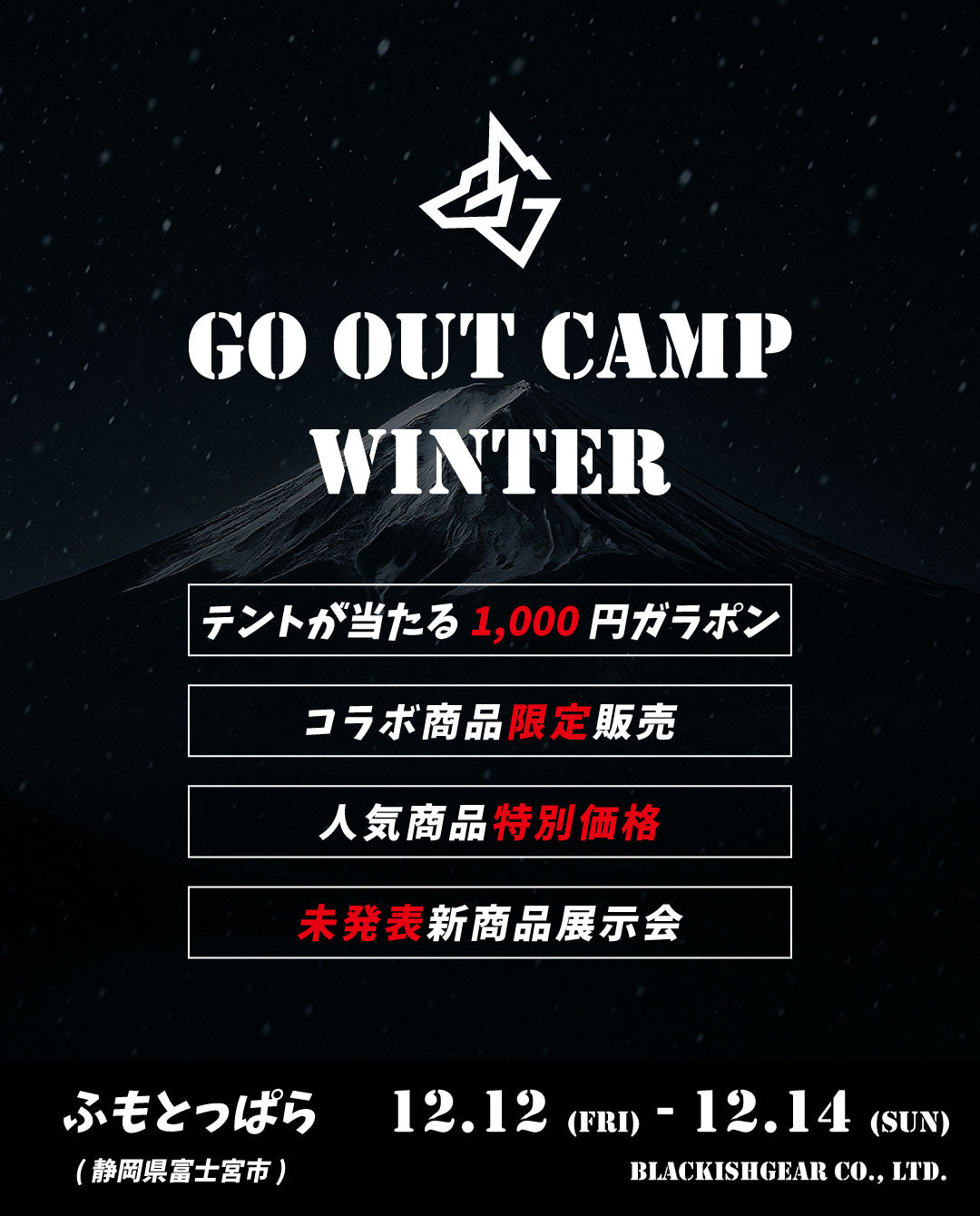 GO OUT CAMP 冬 2025 に出店！