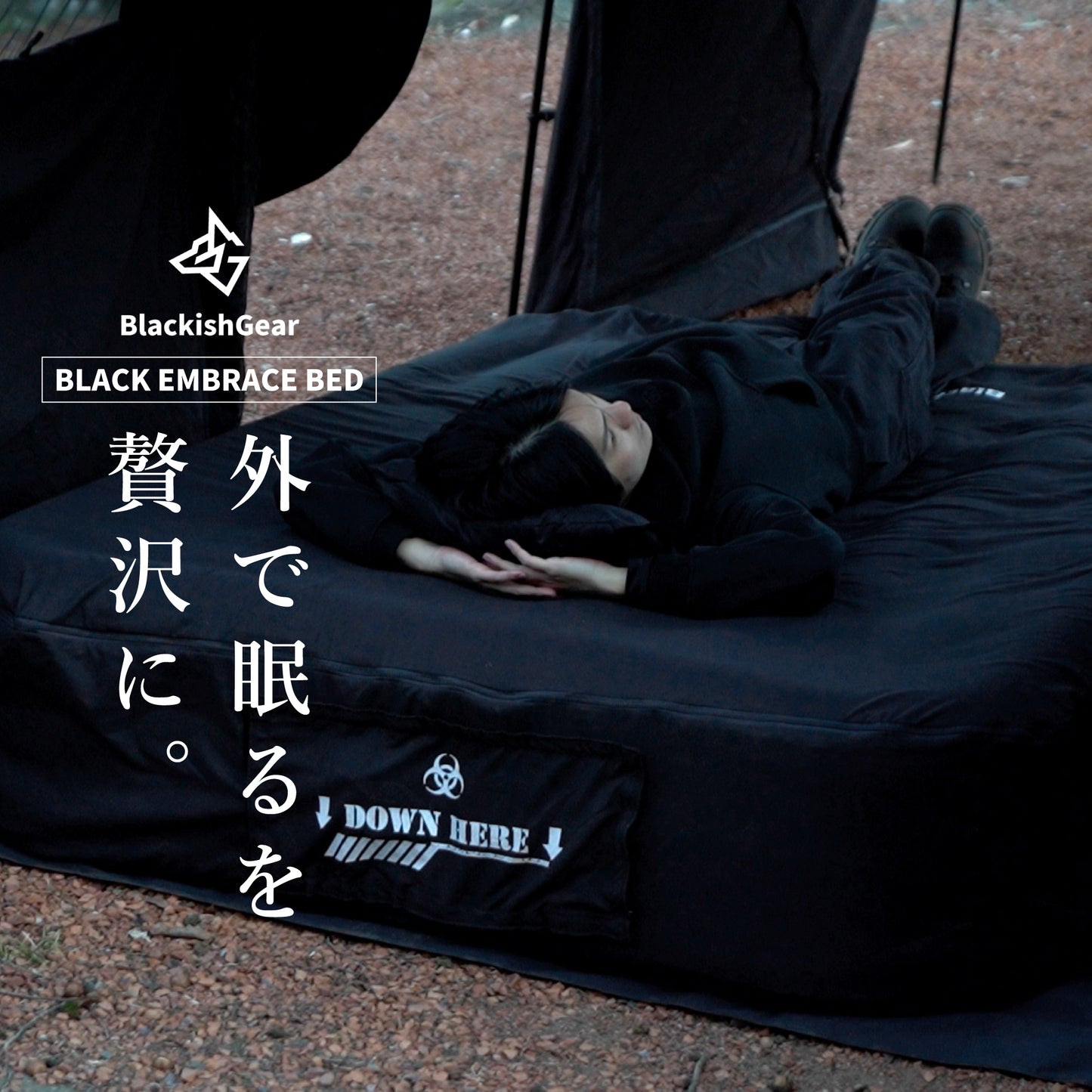 BLACK EMBRACE BED (ブラックエンブレイスベッド)