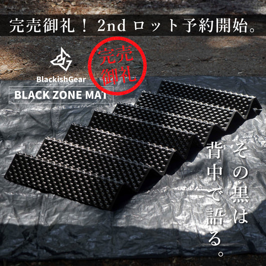 BLACK ZONE MAT (ブラックゾーンマット)