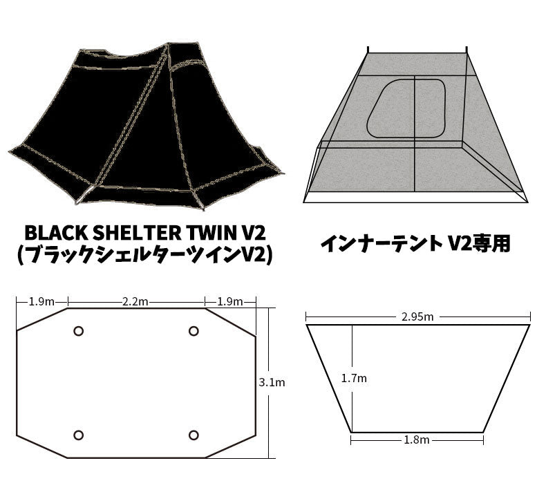 BLACK SHELTER TWIN V2 ブラックシェルターツイン ブラックテント TC